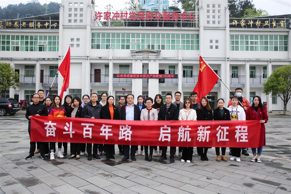 2021年，春訓走進許家衝，悟初心、學黨史、感黨恩