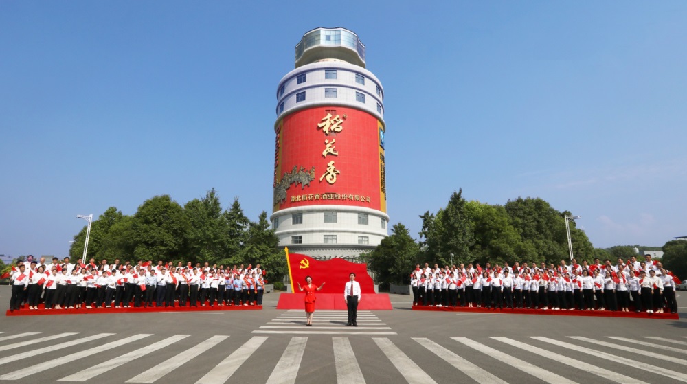 2021年，稻花香唱響紅色旋律獻禮百年華誕